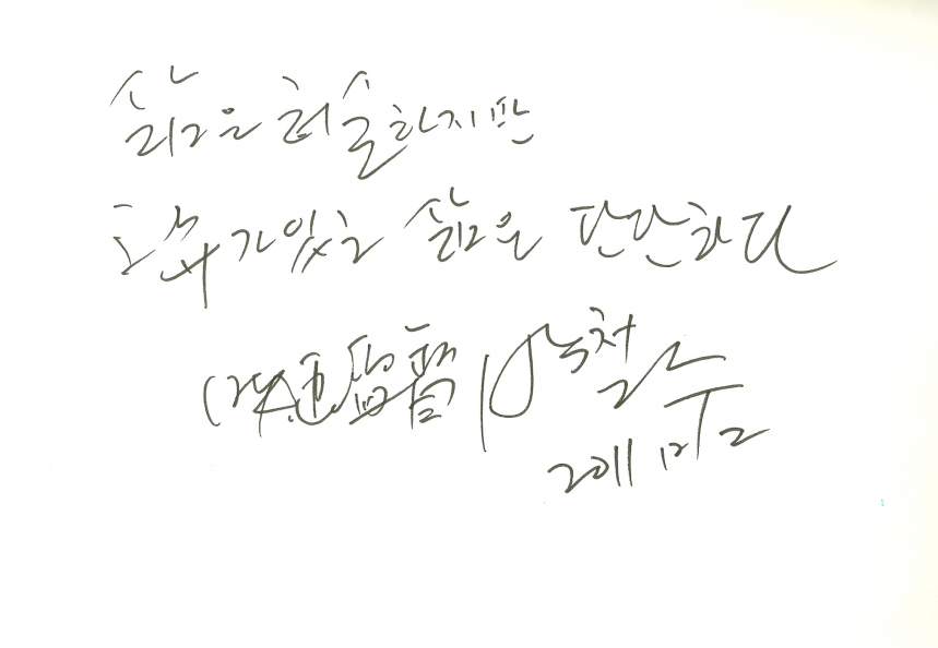 박철수 - 박철수.png