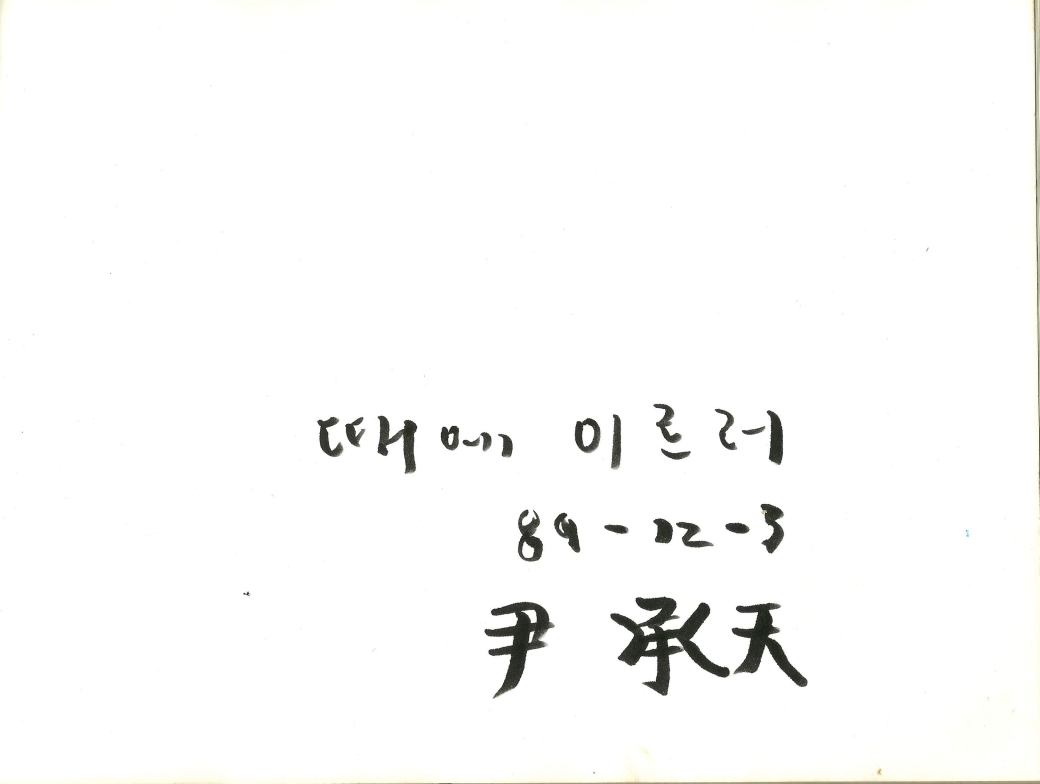 스캔0025.pdf_page_1.jpg