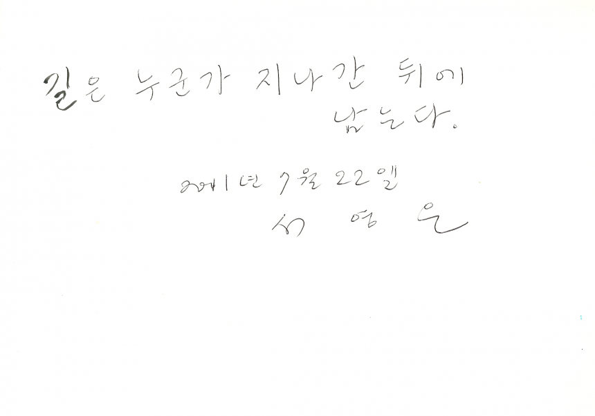 서영은 - 서영은.png