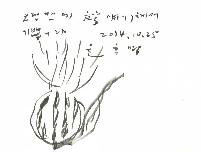 윤후명 - 윤후명.png