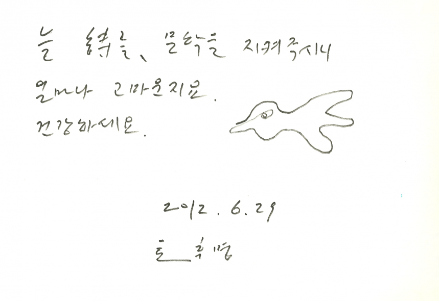 윤후명 - 윤후명2.png