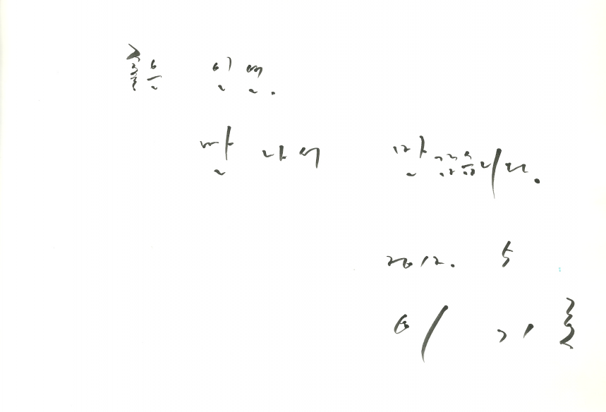 이기호 - 이기호.png