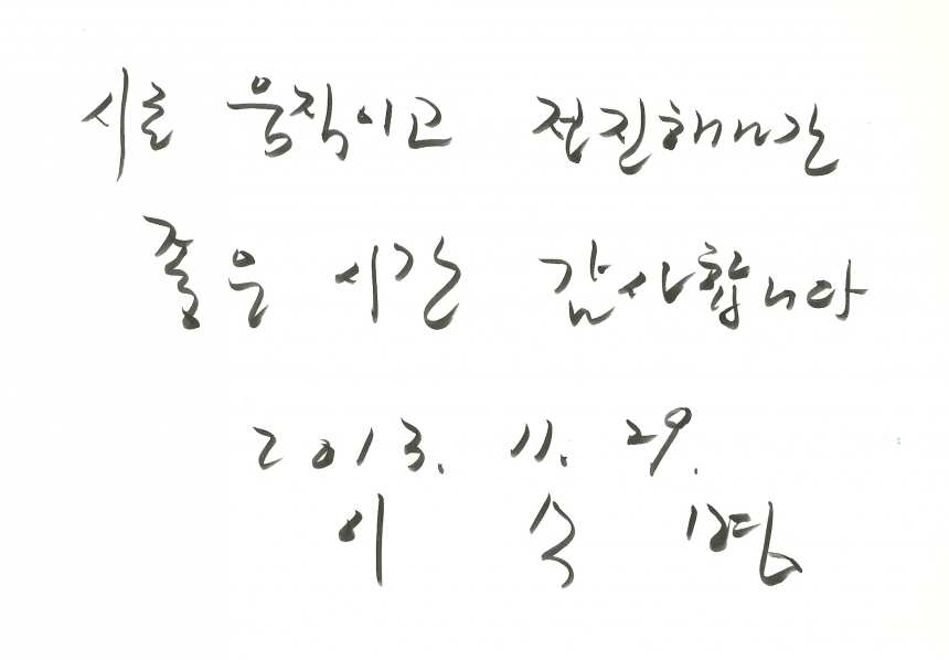 이수명 - 이수명.png