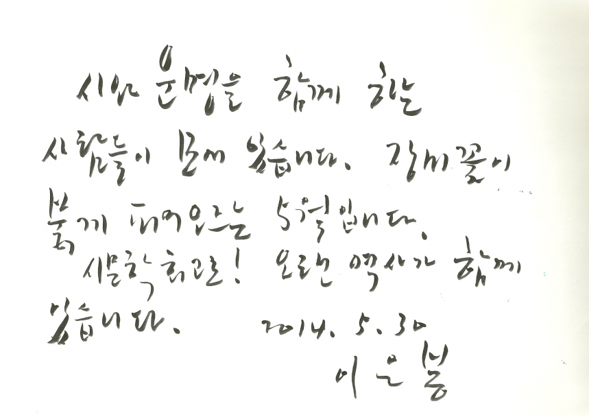 이은봉 - 이은봉.png