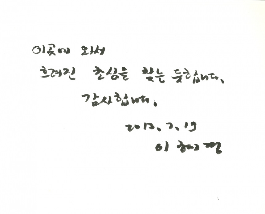 이혜경 - 이혜경.png