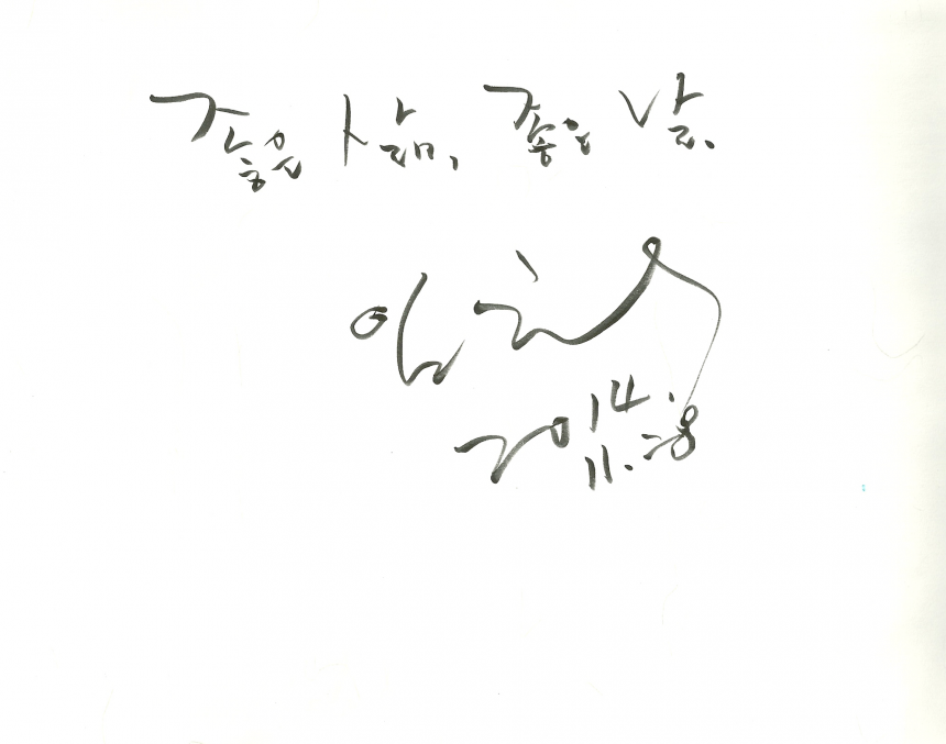 임철우 - 임철우.png
