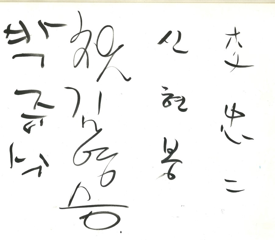 박준식 김영승 신현봉 이충이.jpg