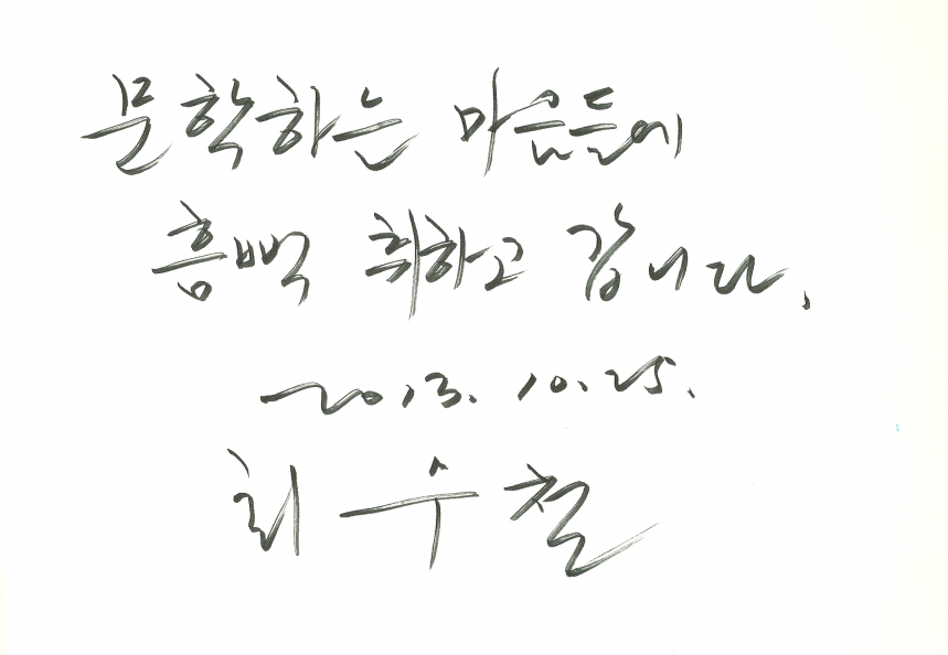 최수철 - 최수철.png