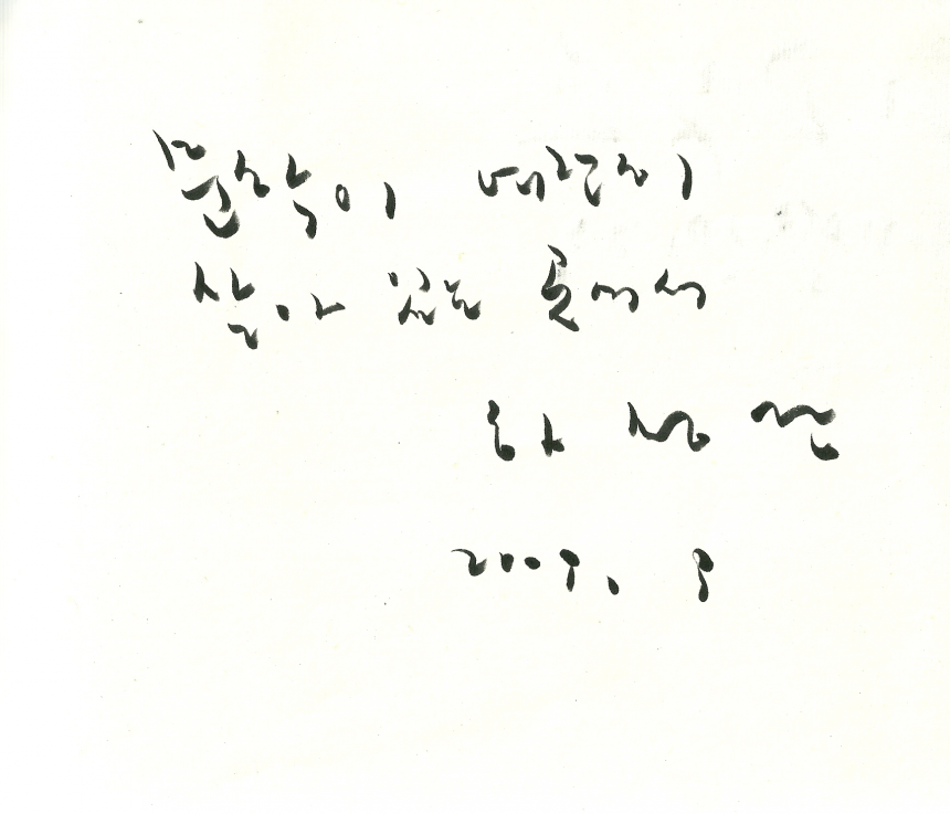 하성란 - 하성란.png