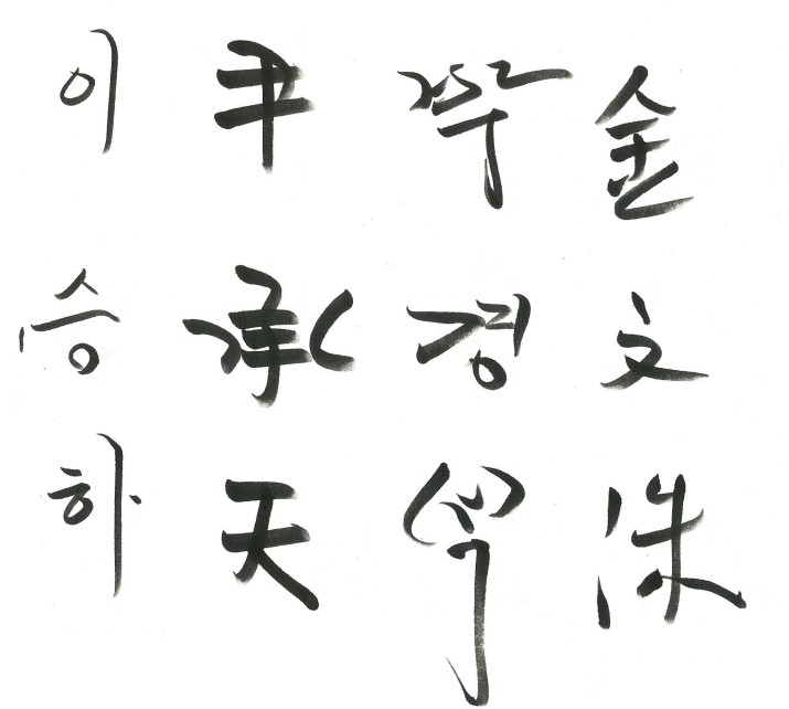 이승하 윤승천 박경석 김문수 .jpg