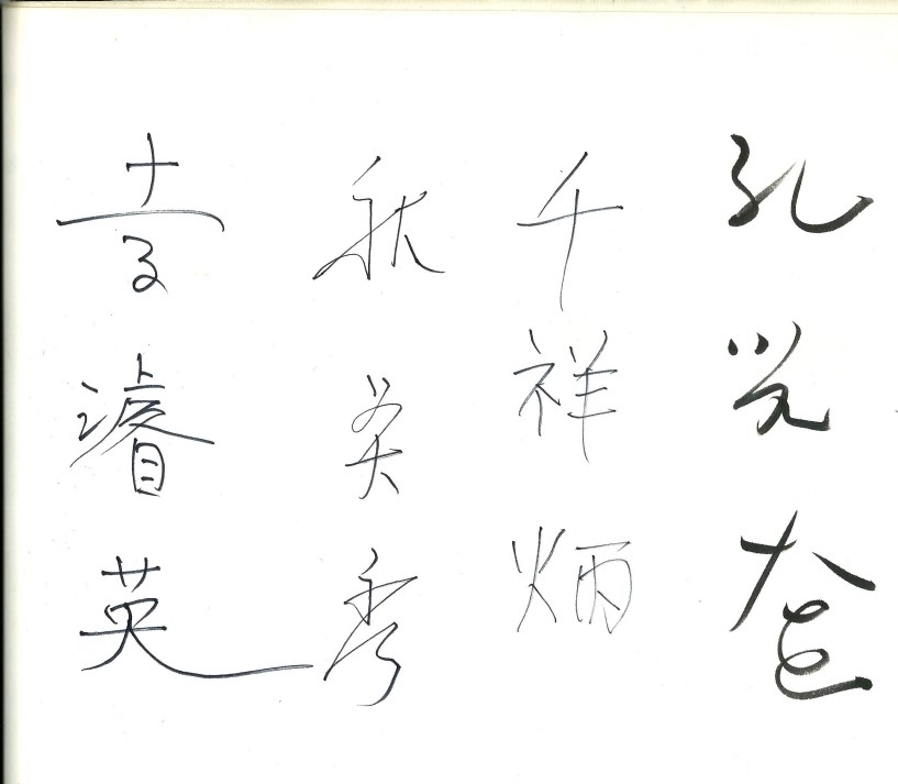 이준영 추영수 천상병 공광규.jpg