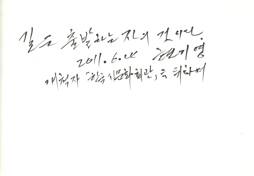 현기영 - 현기영.png