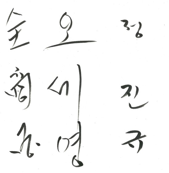 전상국 오세영 정진규.jpg