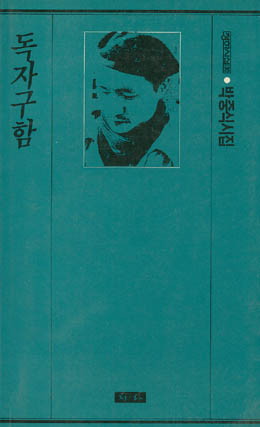 독자구함 - 박중식-독자구함.jpg