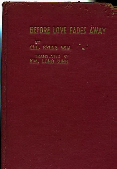 사랑이 가기전에 - 사랑이가기전에-조병화.jpg