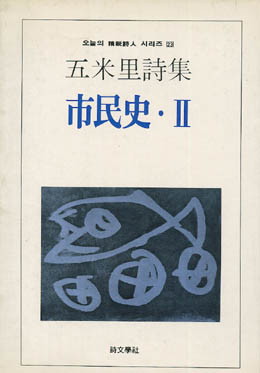 시민사 - 오미리-시민사.jpg