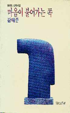 감태준_마음이 불어가는 쪽.gif