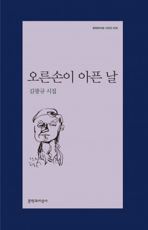 오른손이 아픈 날.jpg