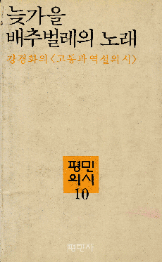 강경화_늦가을 배추벌레의 노래.gif