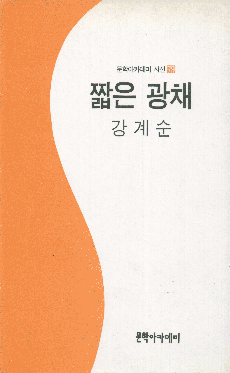 강계순-짧은 광채.gif