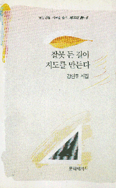 강연호-잘못든 길이 지도를 만든다.gif