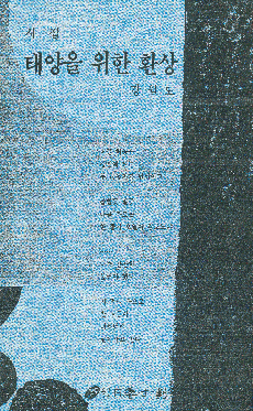 강월도-태양을 위한 환상.gif