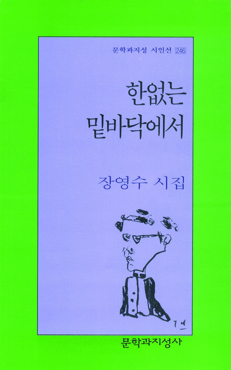 장영수.jpg