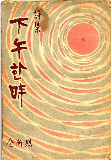 하오한시 - 전상열-하오한시.jpg