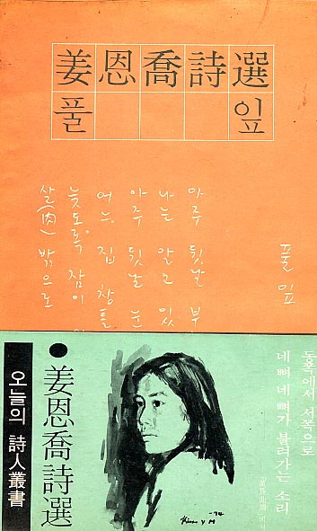 강은교-풀잎.jpg
