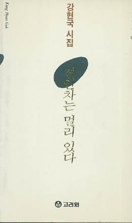 강현국-견인차는 말리 있다.jpg