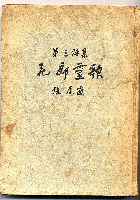 화랑연가 - 화랑연가-장호강.jpg