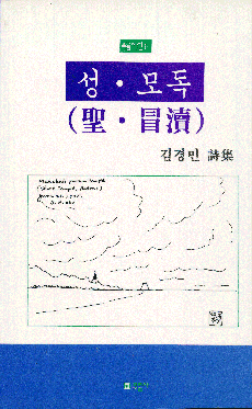 성 모독 - 김경민_성 모독.gif