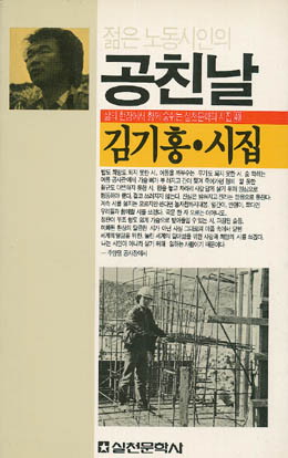 김기홍-공친 날.jpg