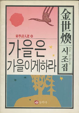 가을은 가을이게 하라 - 김세환-가을은 가을이게 하라.jpg