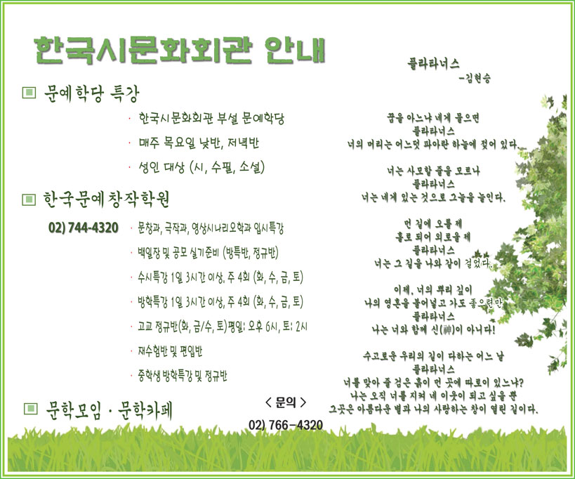 문예창작 알림(성인반, 입시반, 정규반 안내) - 2022_플랜카드일러스트(최적화).jpg