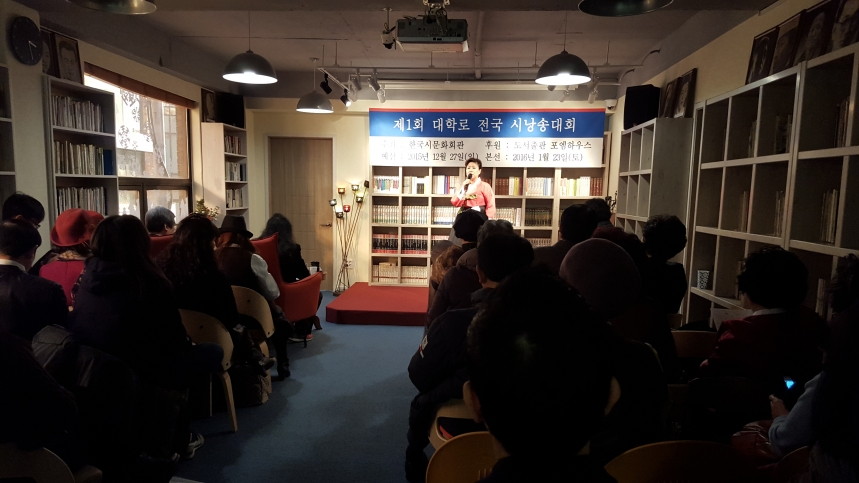 제1회 대학로 전국 시낭송대회 (예선) 사진입니다^^ - 20151227_152514.jpg