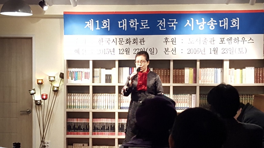 제1회 대학로 전국 시낭송대회 (예선) 사진입니다^^ - 20151227_144621.jpg