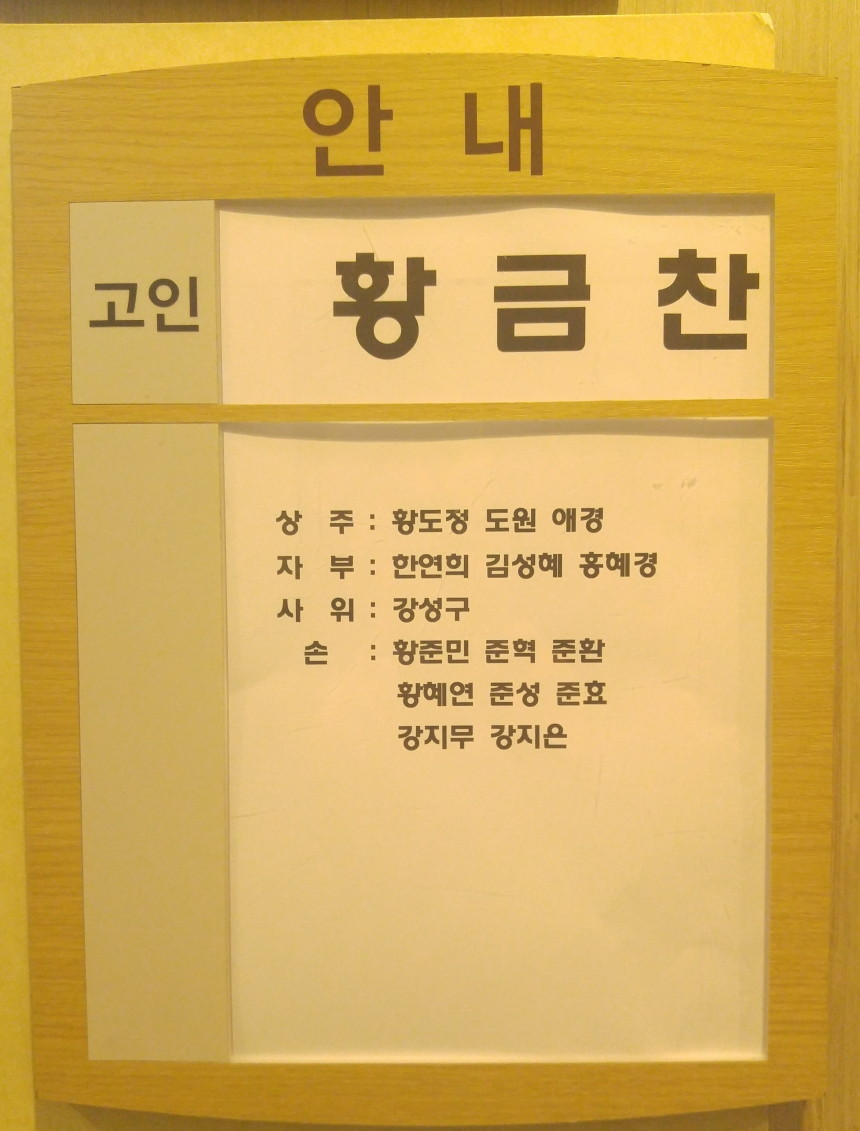 시인 황금찬 선생님 별세(1918-2017) - 꾸미기_20170410_234644.jpg