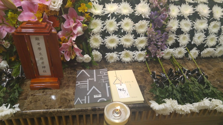 정진규 선생님 빈소 7.jpg