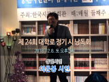 24회 대학로 정기 시 낭독회 후기