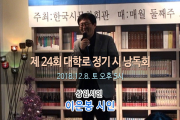 24회 대학로 정기 시 낭독회 후기