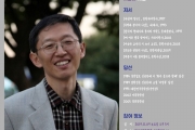 제 756회 꿈과시 토요문학행사 초대손님 시인 이승하 선생님