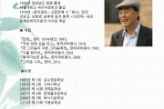 제750회 꿈과시 문학행사 초대손님 시인 정희성 선생님