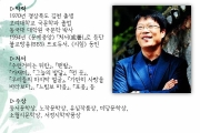 제734회 꿈과시 문학행사 초대손님 / 시인 문태준 선생님