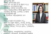 제 735회 꿈과 시 문학행사 초대손님 소설가 최윤 선생님
