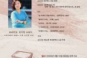 제759회 꿈과시 문학행사 연기 안내 / 소설가 김이정 선생님