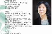 제737회 꿈과시 문학행사 초대손님 소설가 서영은 선생님