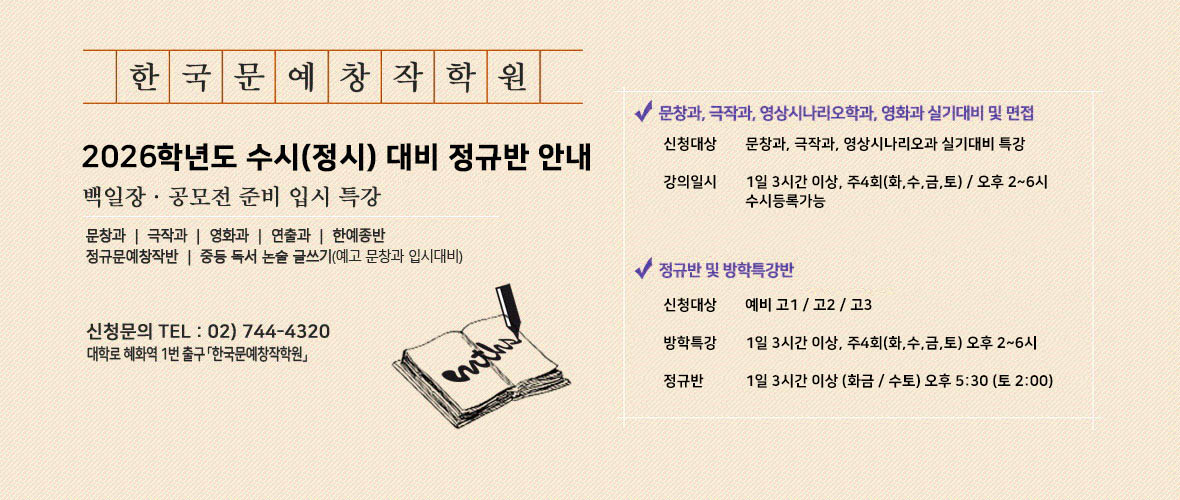 2026 정규 / 수시 실기 대비반