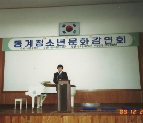 12월 동계문학강연회 (하동에서)