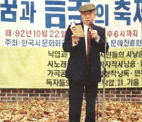 원로시인 황금찬 선생님